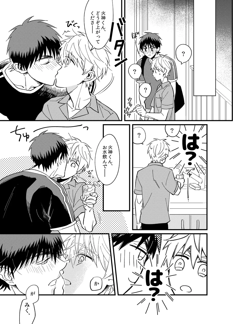 Wait until morning page 5 full