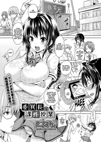 [Goban] Iinchou no Kagai Jugyou (Comic Megastore H 2012-05) [French] [O-S] [Digital] cover