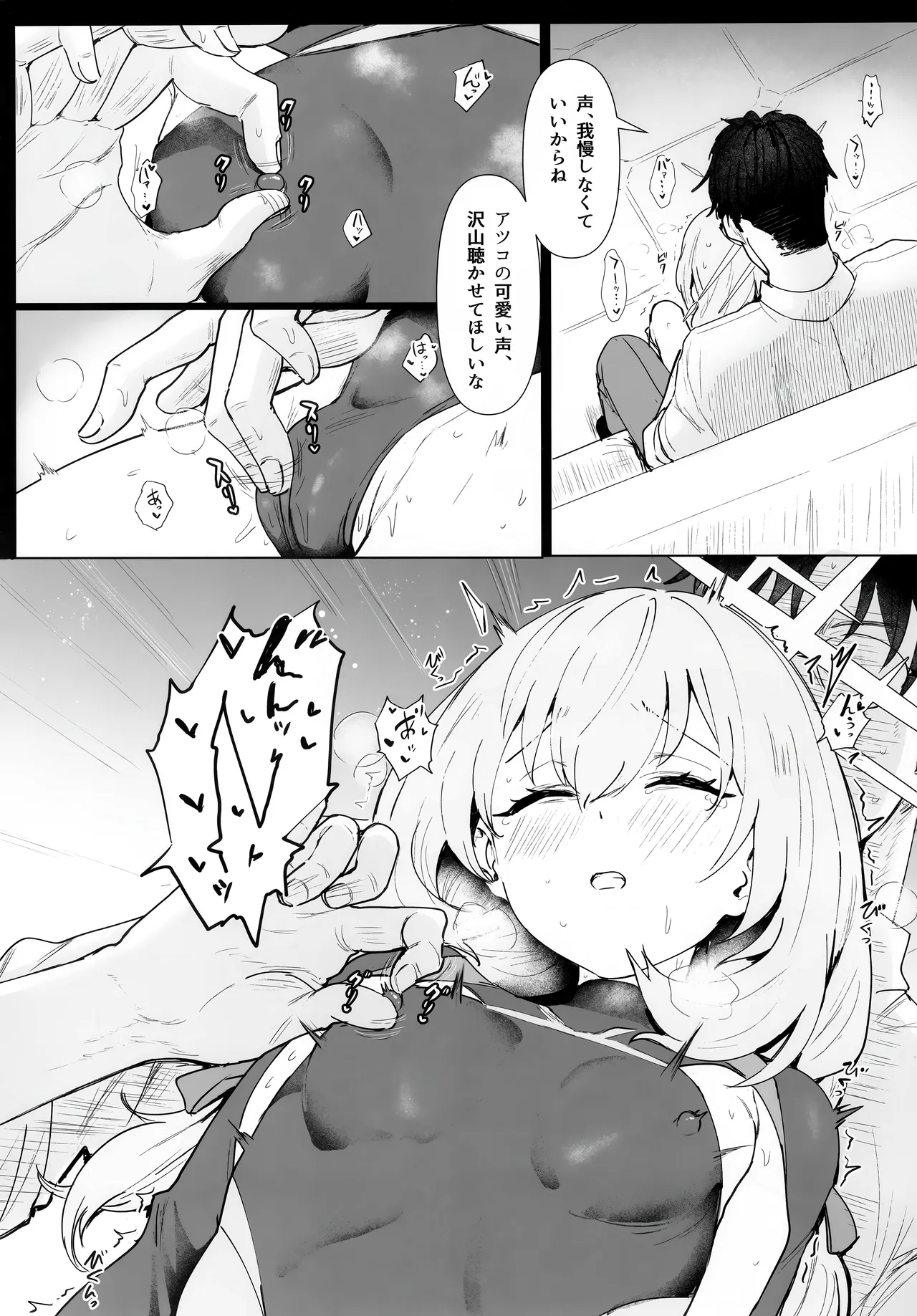 Hakari Atsuko Royal TKB Training page 7 full