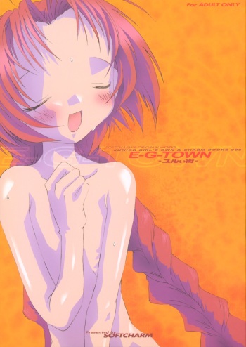 [CHARM BOOKS (SOFTCHARM)] E-G-TOWN -Yurui Machi- cover