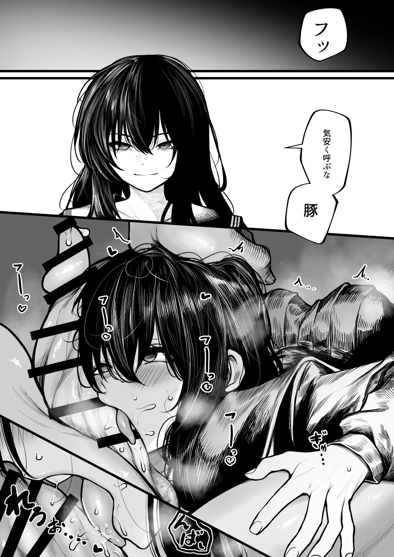Haraiyasan wa  haramibukuro ni nanka sarenai + Haiboku route page 3 full
