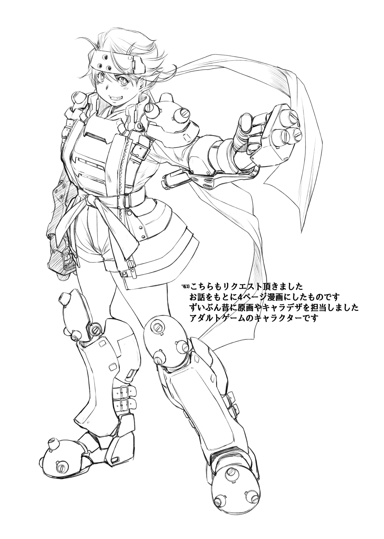 エッチスケッチワンブック page 10 full