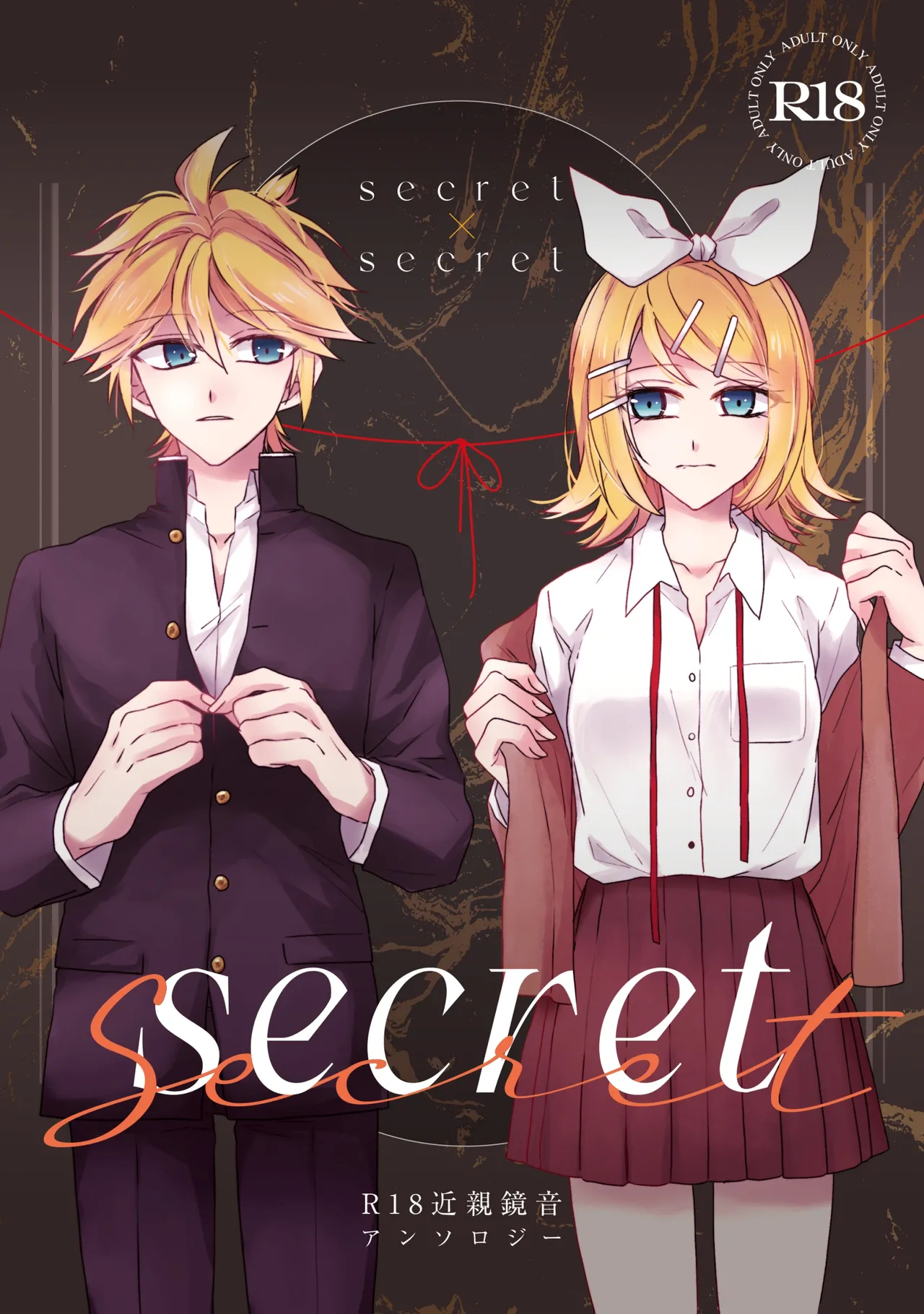 R18学パロ近親鏡音アンソロジー page 1 full