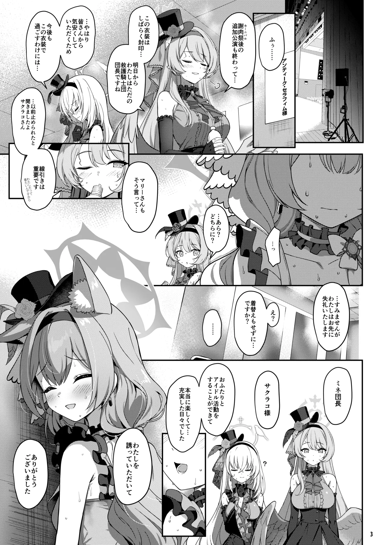 Inaraku page 2 full