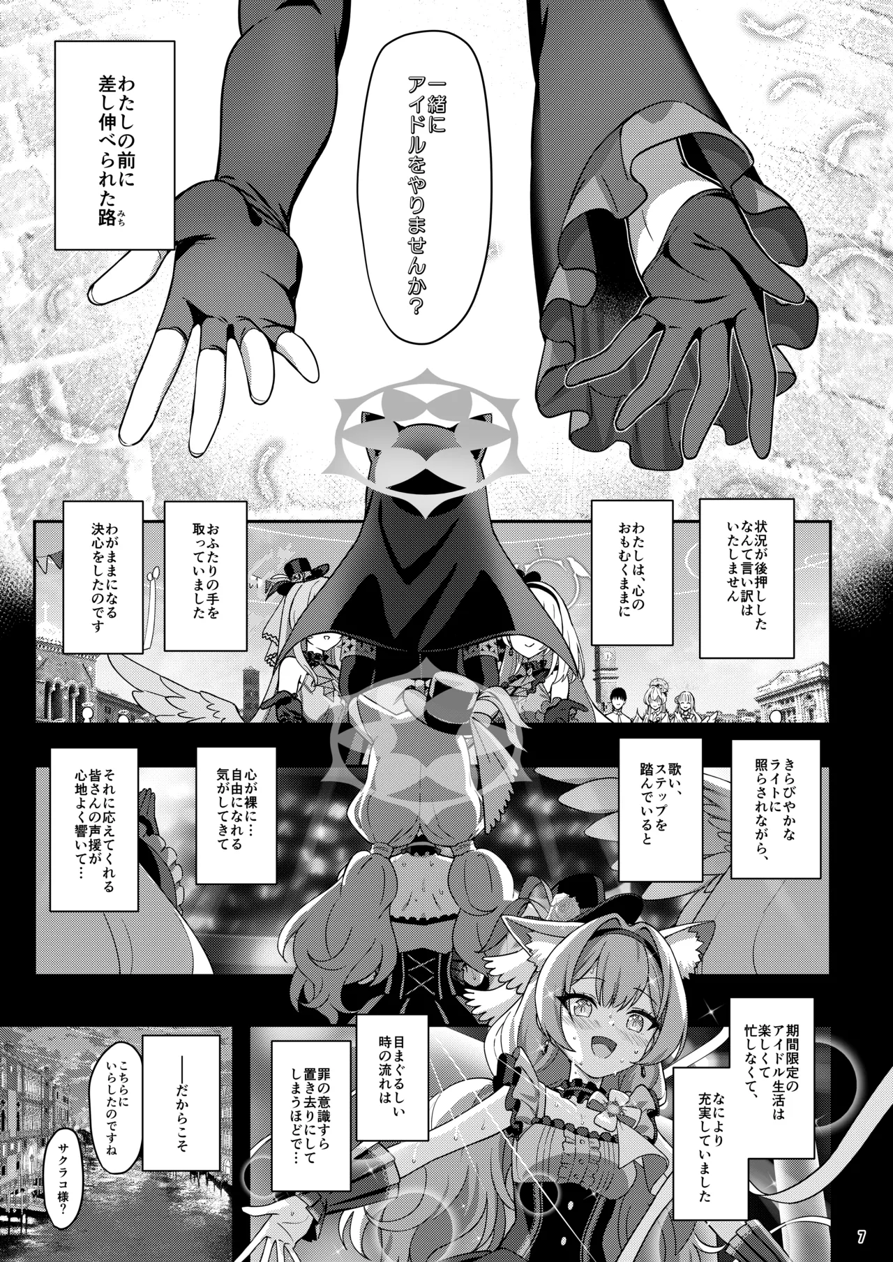 Inaraku page 6 full