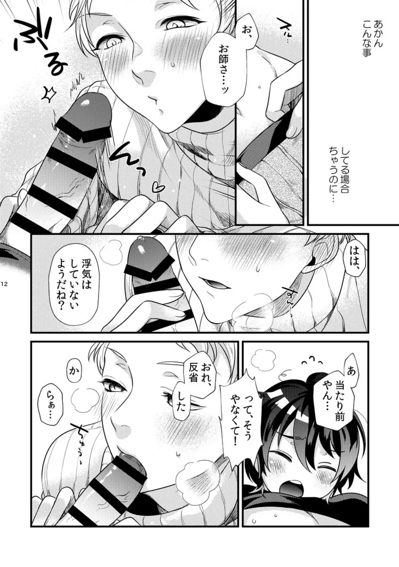 Le message page 11 full