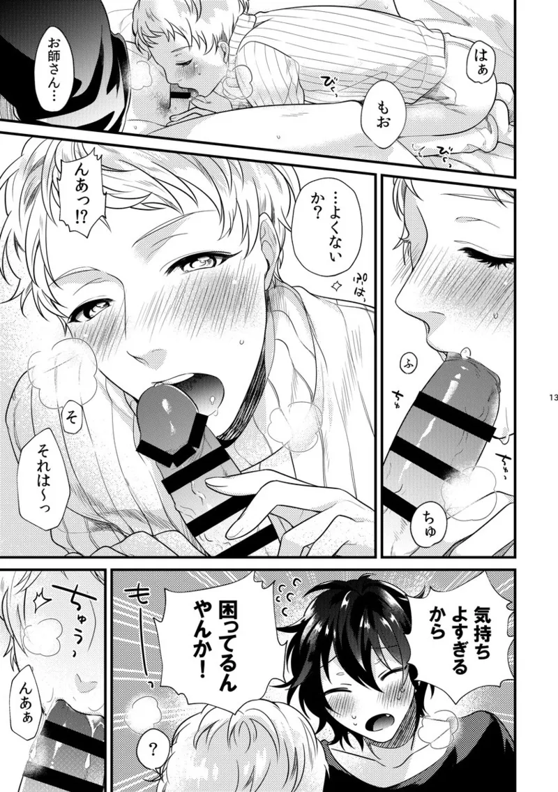 Le message page 12 full