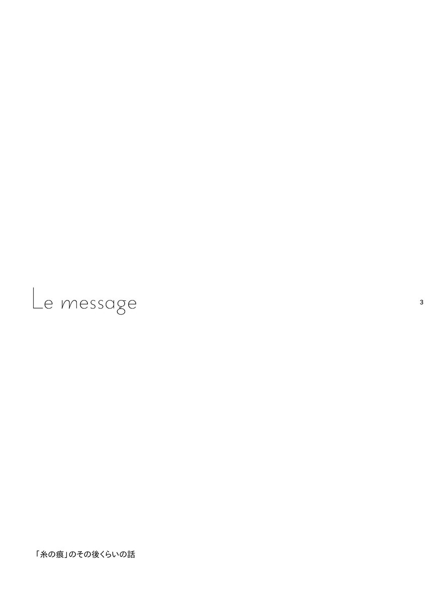 Le message page 2 full