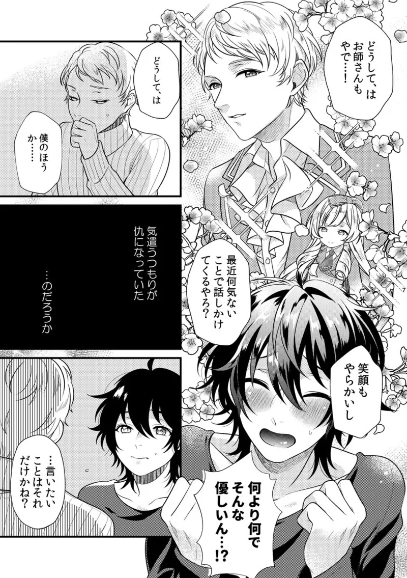 Le message page 6 full