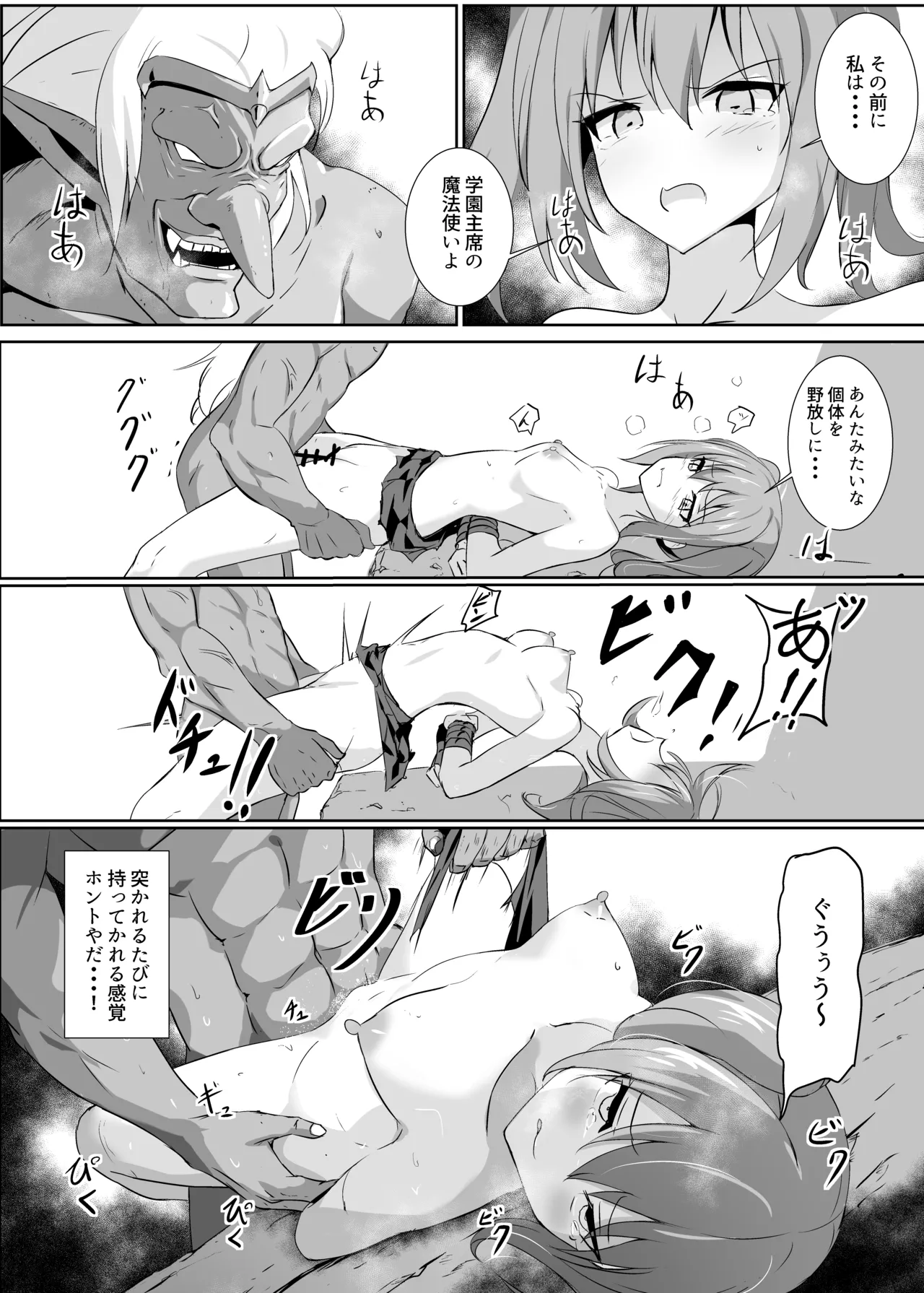 Hazukashi page 11 full