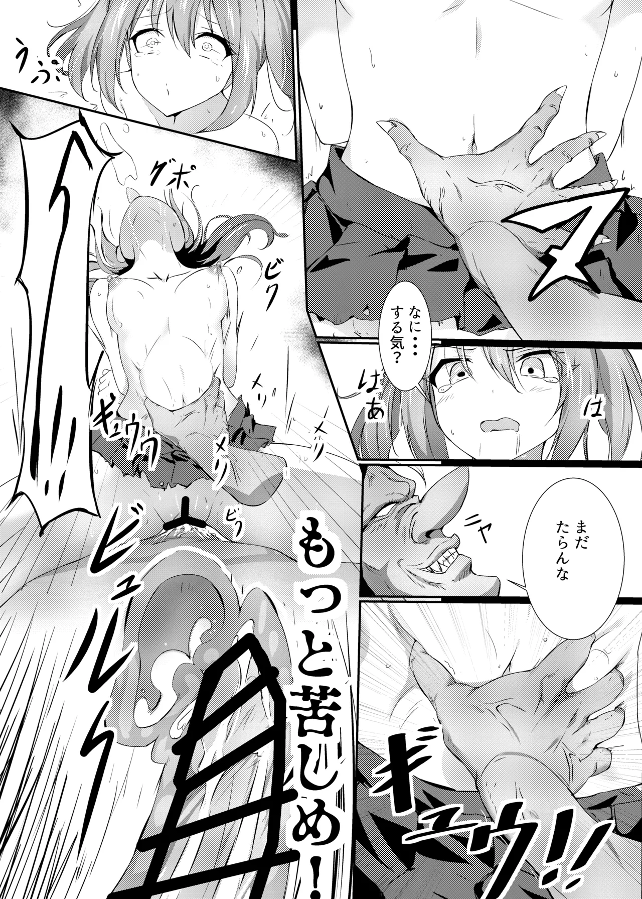 Hazukashi page 6 full
