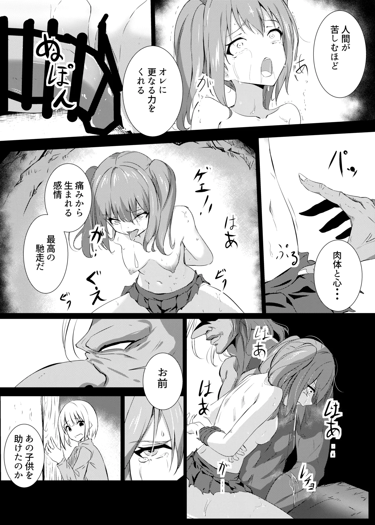 Hazukashi page 7 full