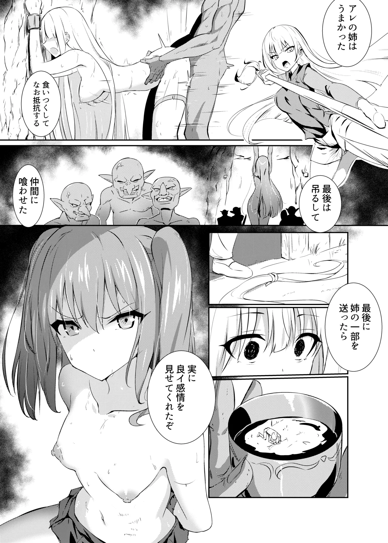 Hazukashi page 8 full