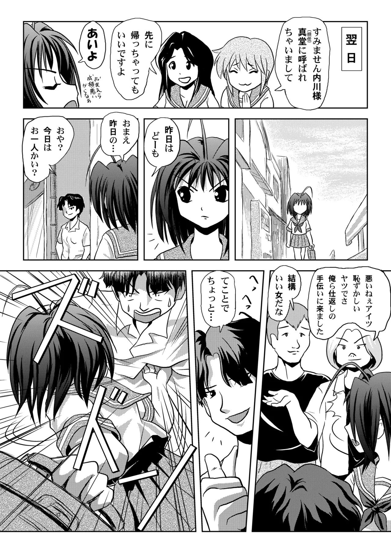 Uchikawa-sama no Boukun Nikki page 6 full