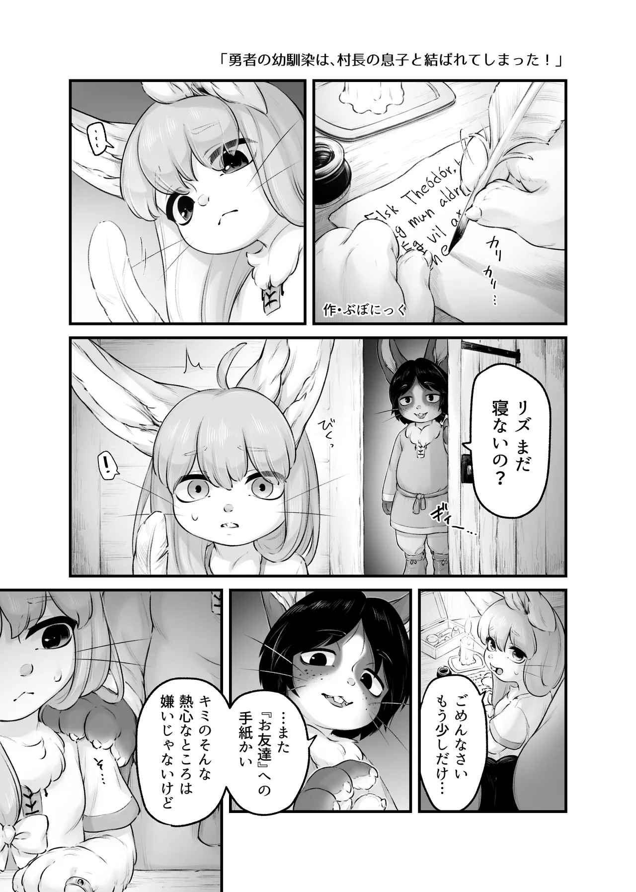 Ano Sakusha no Kemo Ero Manga ga Yomitai Project Tokubetsu Hen Vol. 01 page 3 full