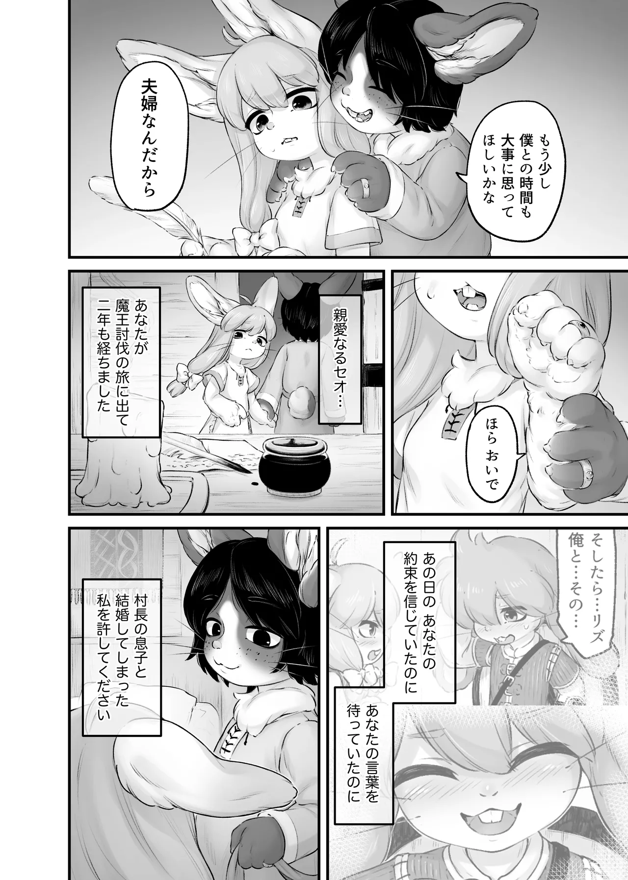 Ano Sakusha no Kemo Ero Manga ga Yomitai Project Tokubetsu Hen Vol. 01 page 4 full
