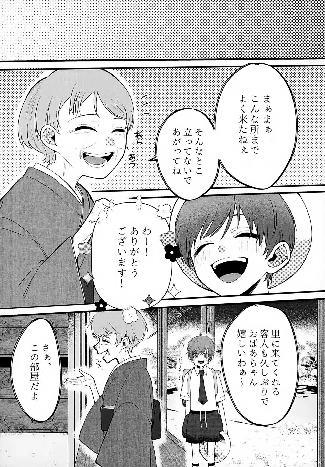 In page 11 full