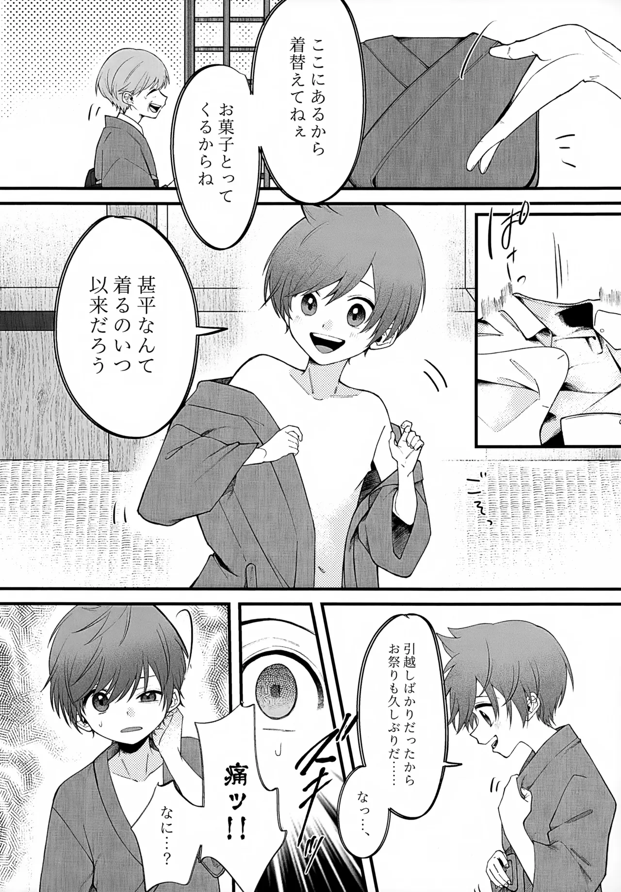 In page 12 full