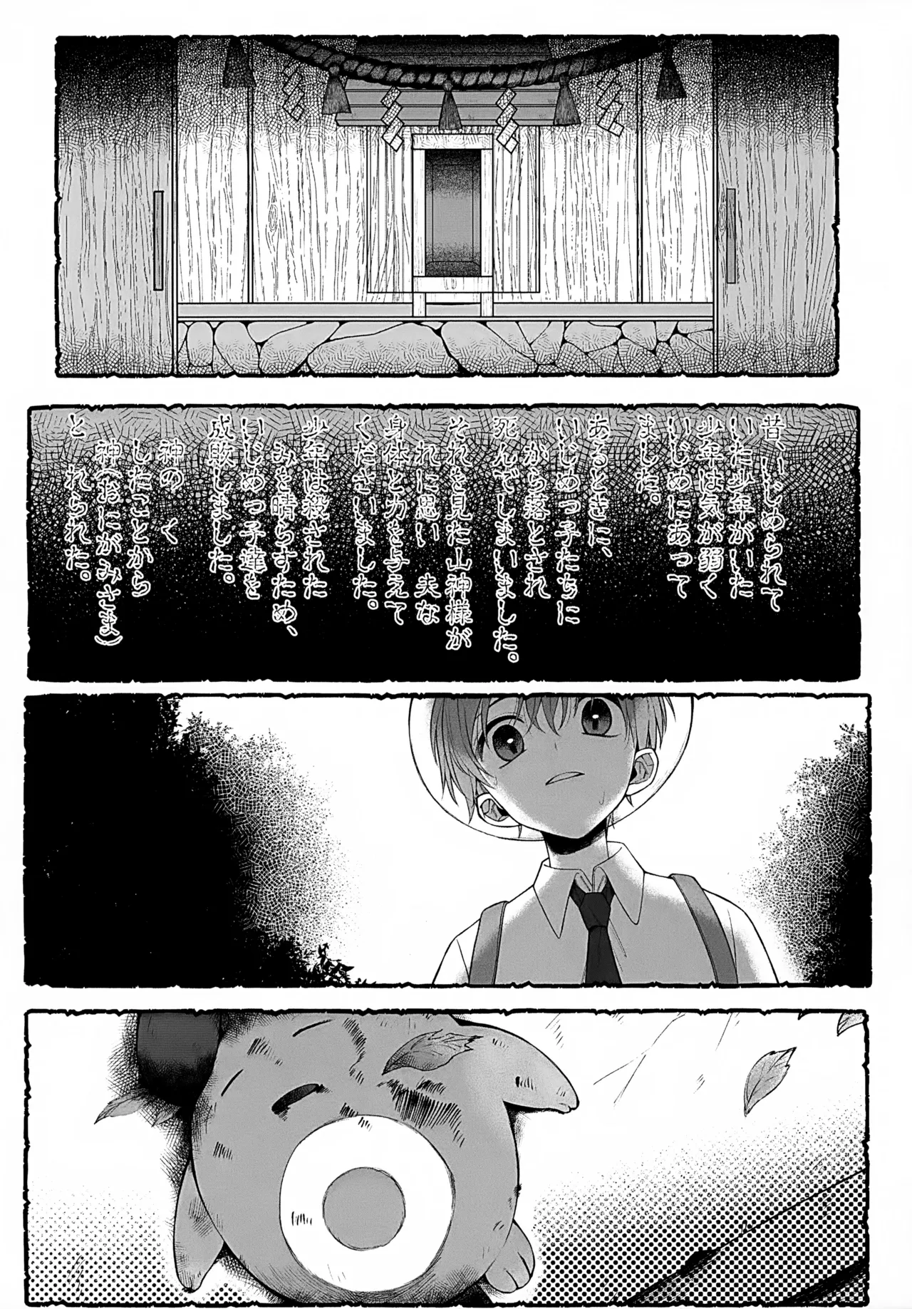 In page 5 full