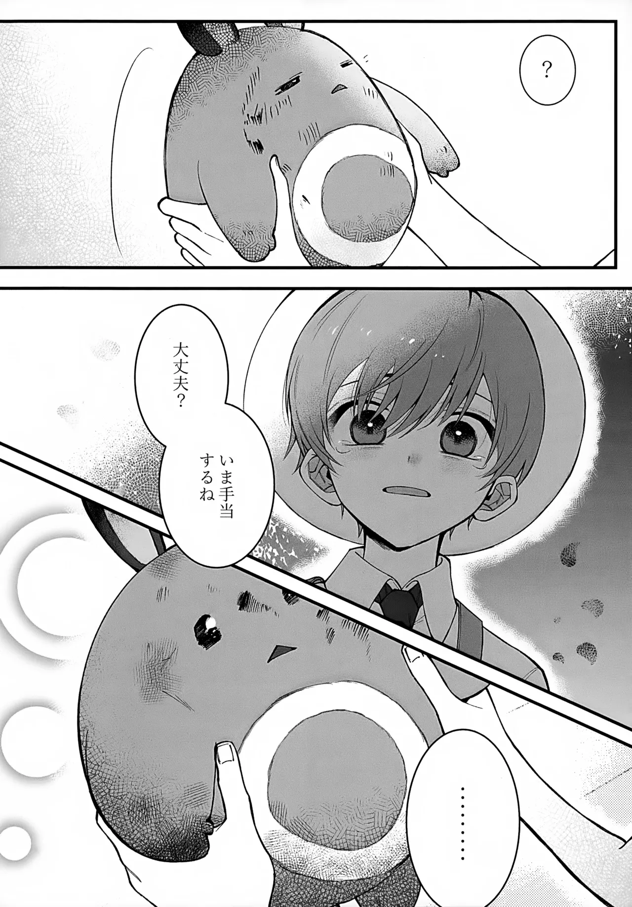 In page 6 full