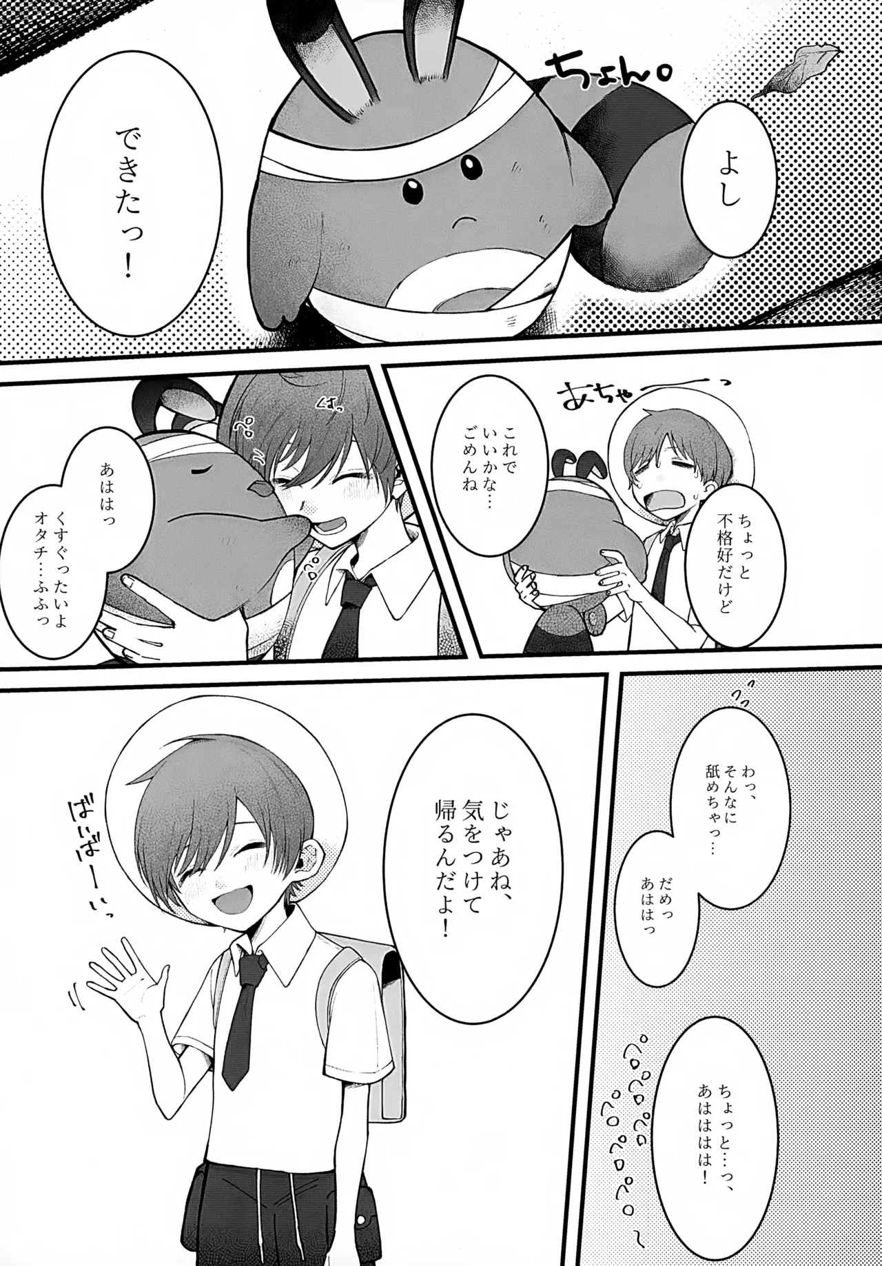 In page 7 full