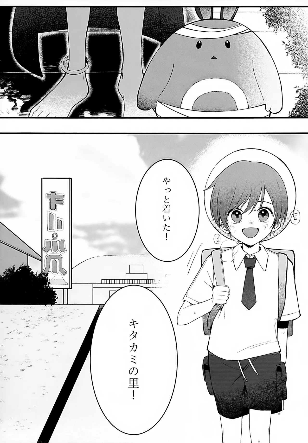 In page 8 full