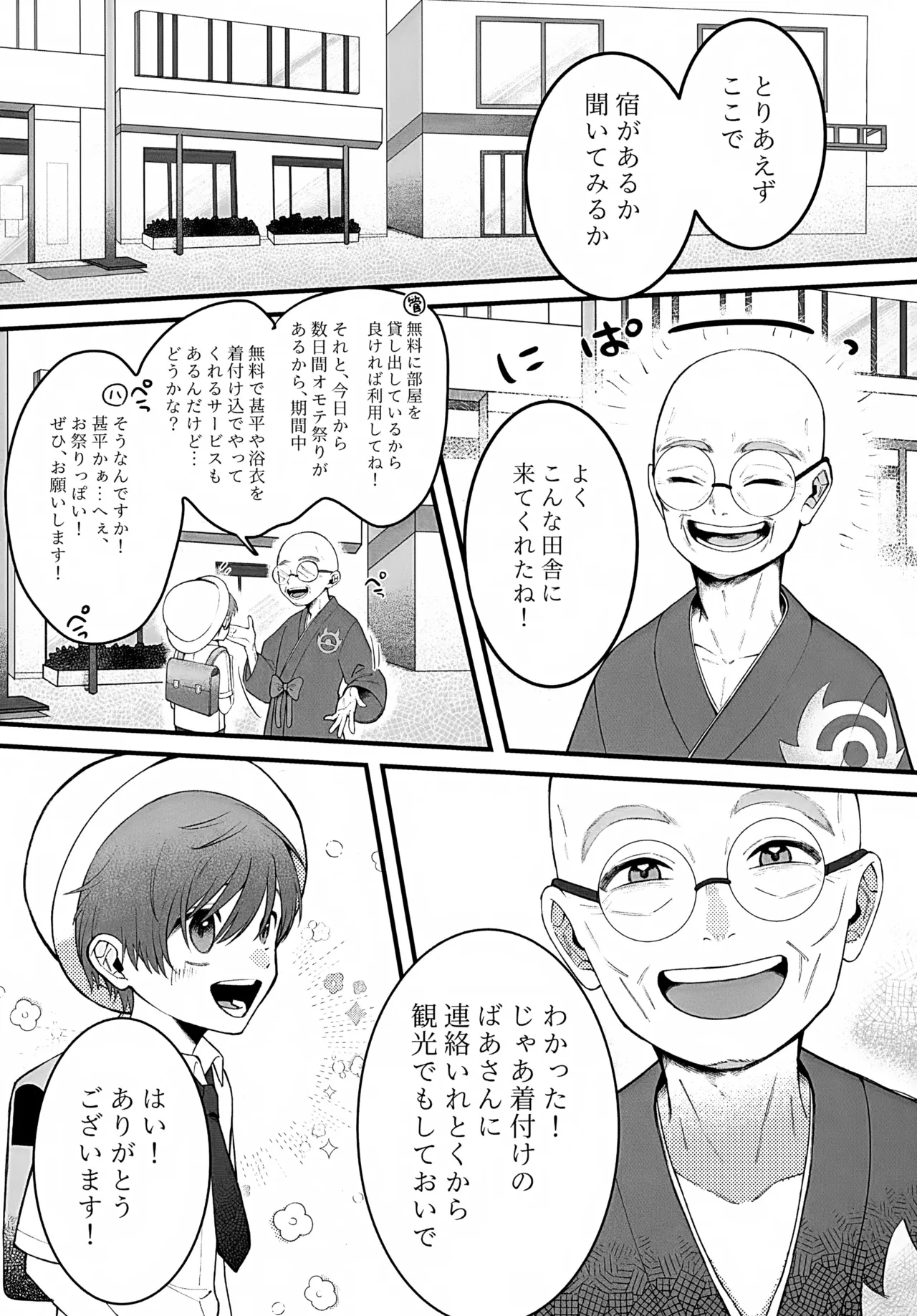In page 9 full