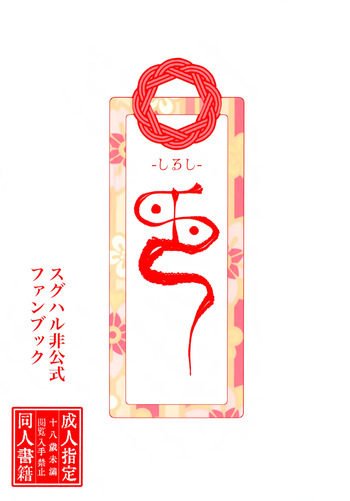 (Yume wa Pocket no Naka ni 3) [Don to koi! (Kurota)] In (Pokémon Scarlet and Violet) cover