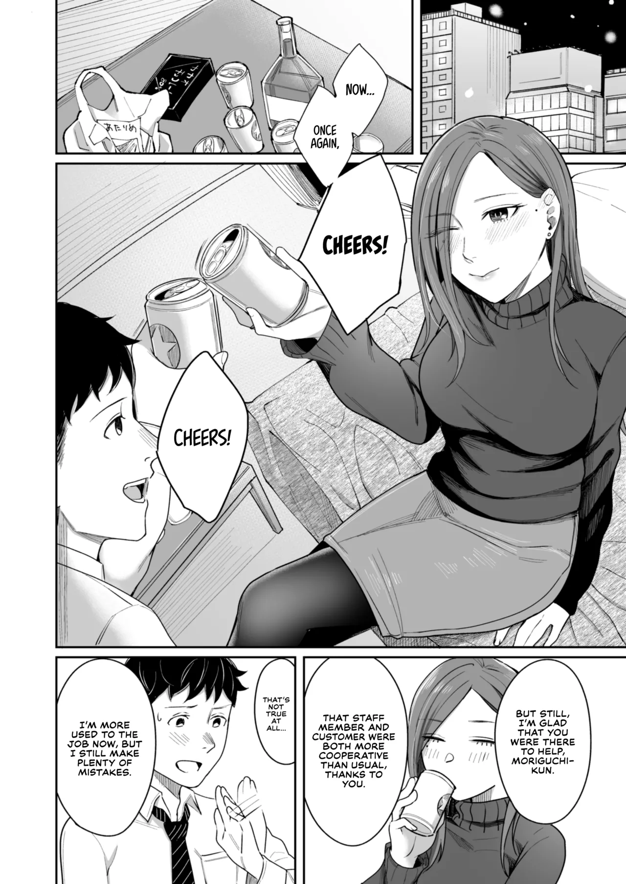 12-gatsu 24-ka Business Hotel nite | December 24 at the Business Hotel page 7 full