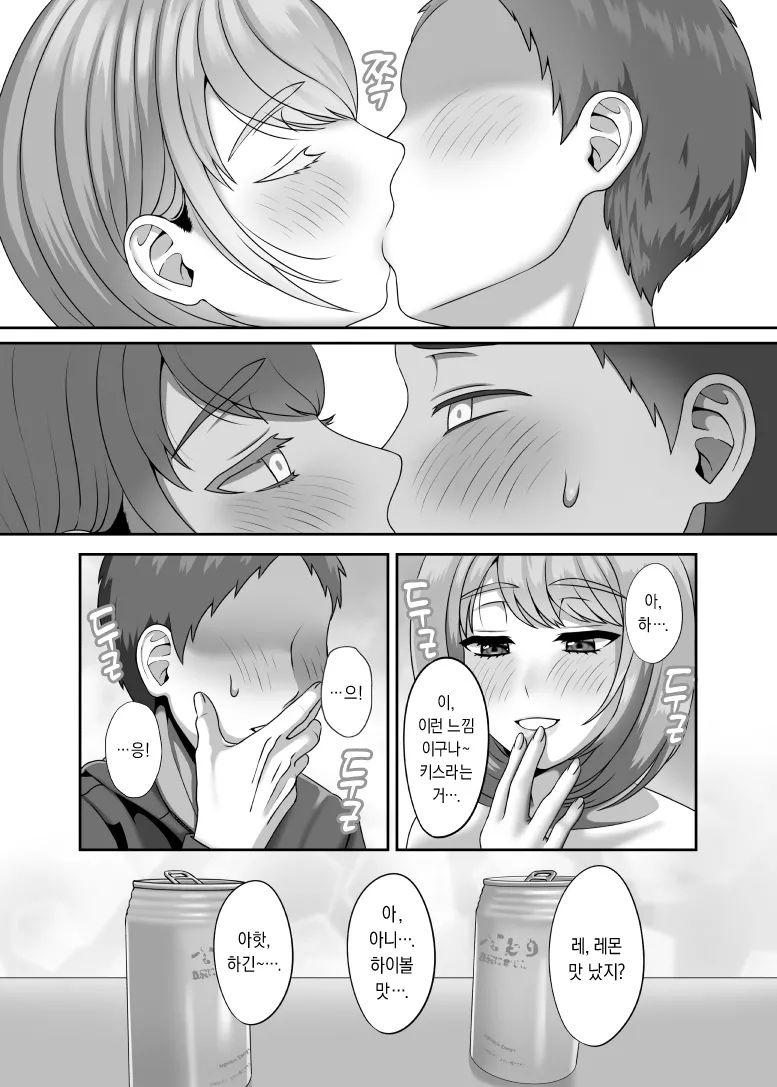 Shi ga futari o wakatsu mae ni shitai koto page 10 full