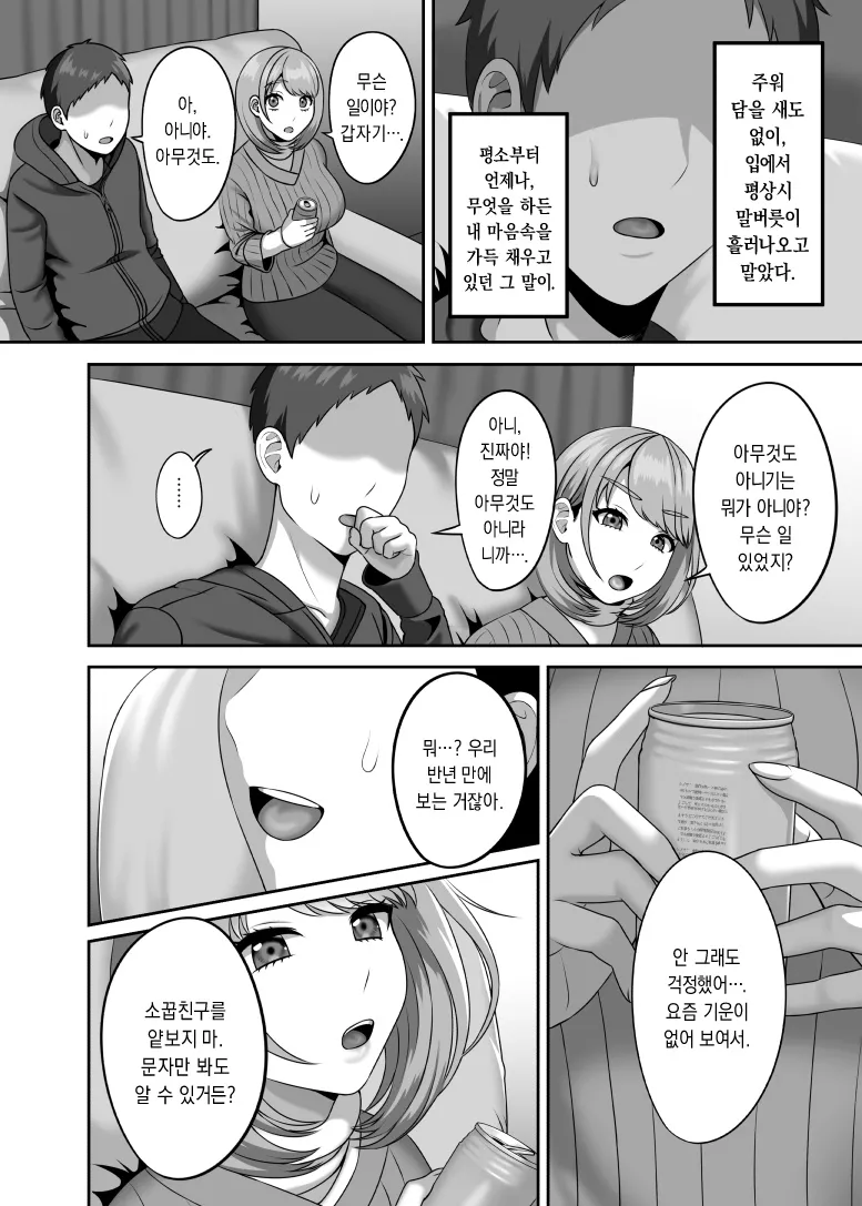 Shi ga futari o wakatsu mae ni shitai koto page 3 full