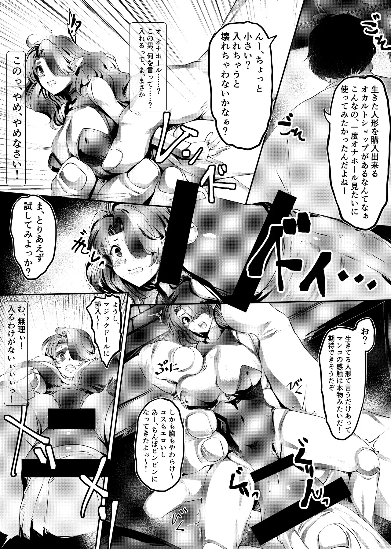 Let's play with Misery page 6 full