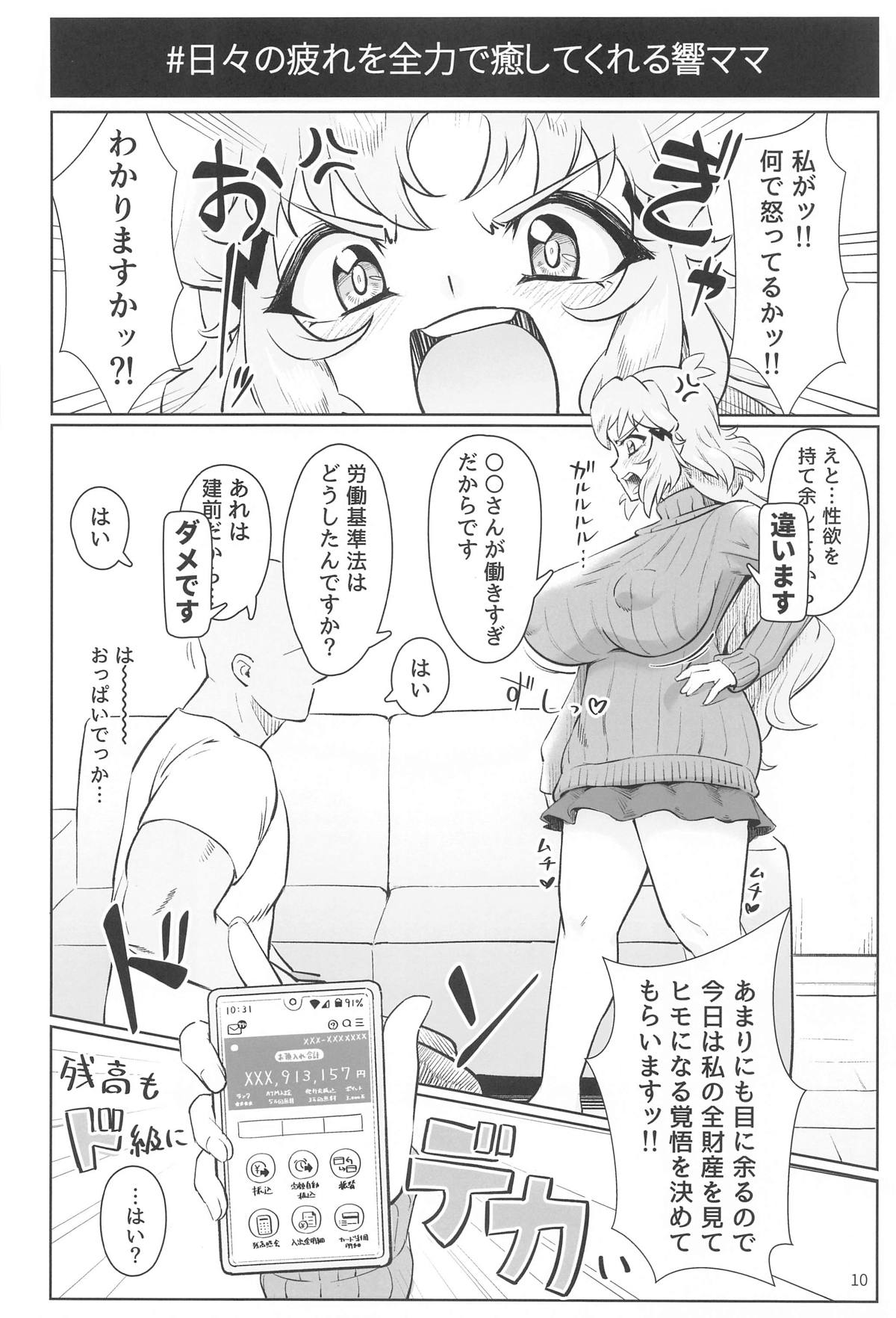Youran no Hibiki - home port for all page 11 full