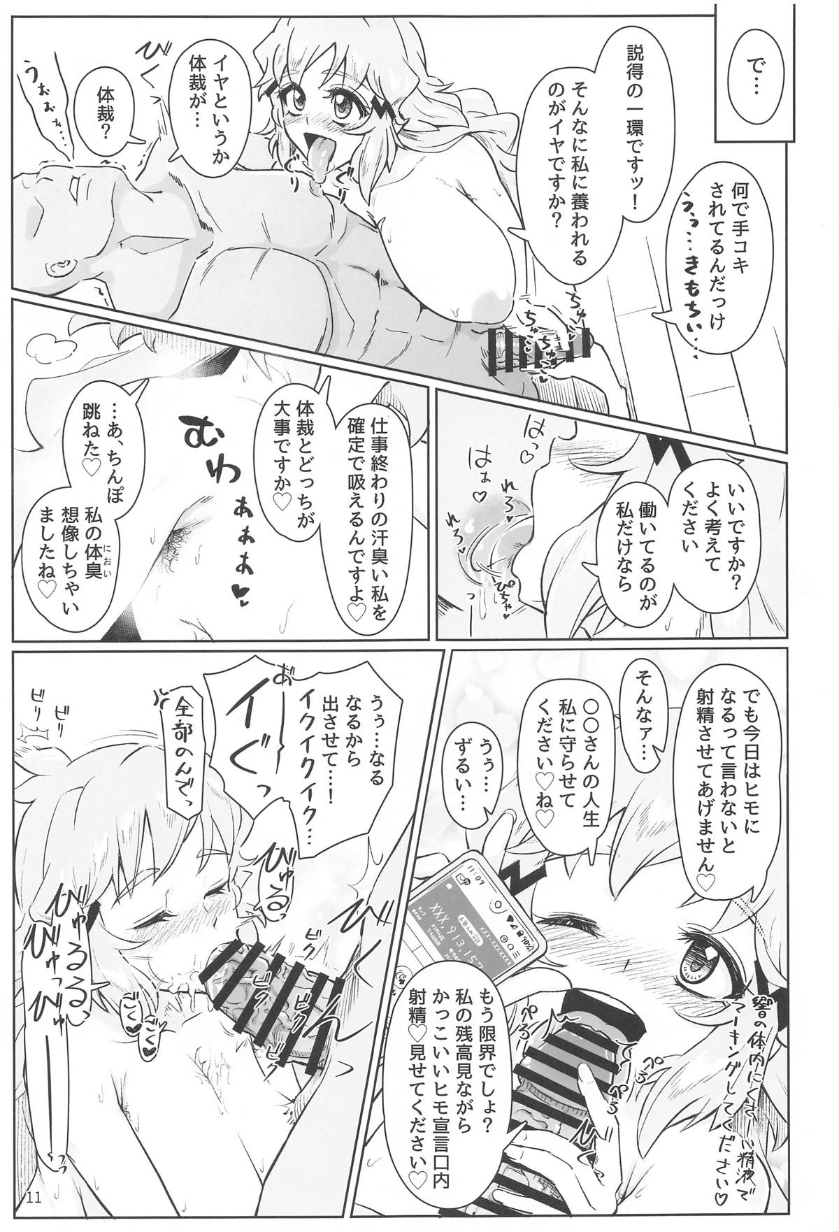 Youran no Hibiki - home port for all page 12 full