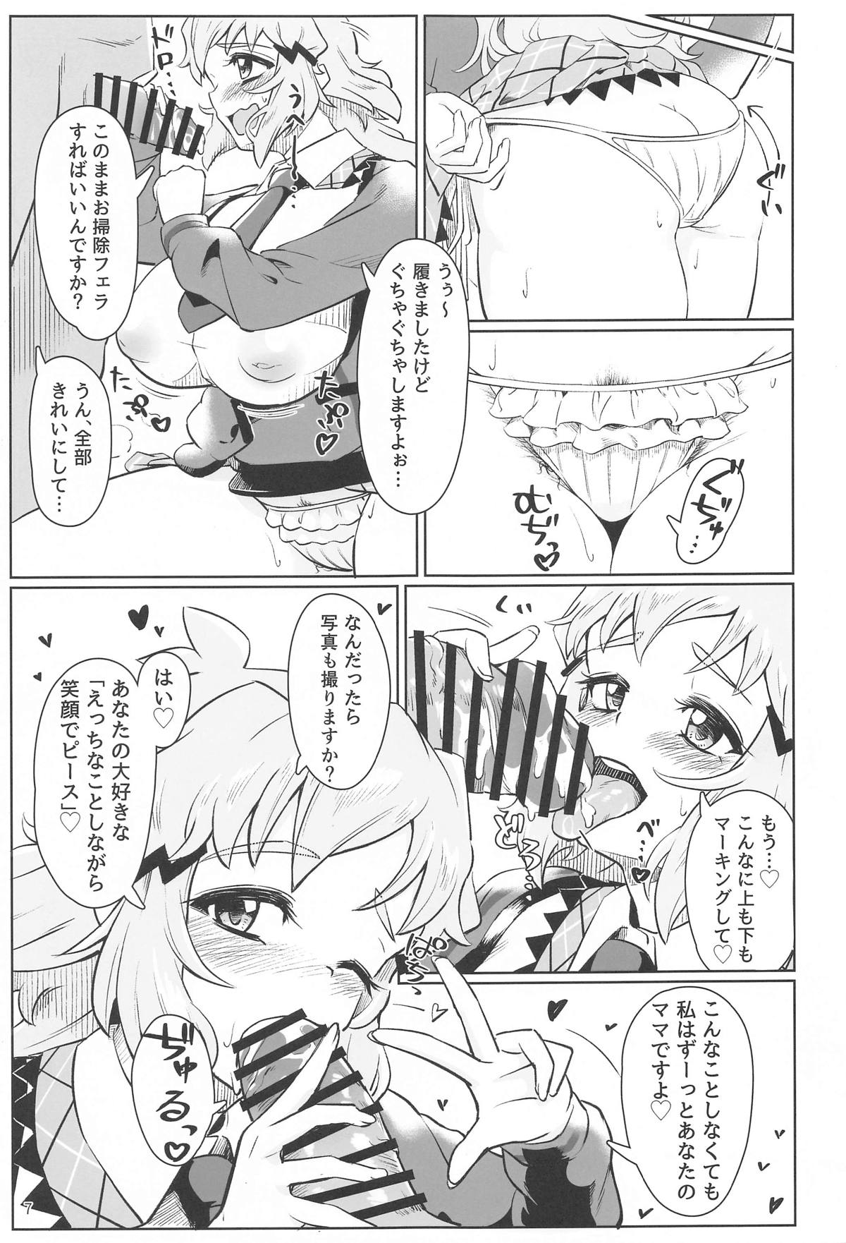Youran no Hibiki - home port for all page 8 full