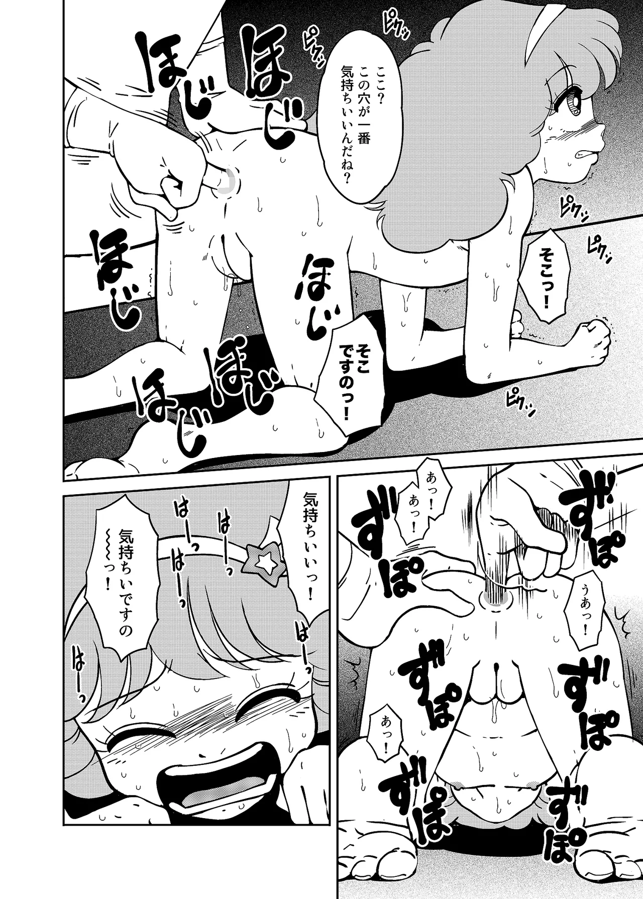 Majogari Karute page 12 full