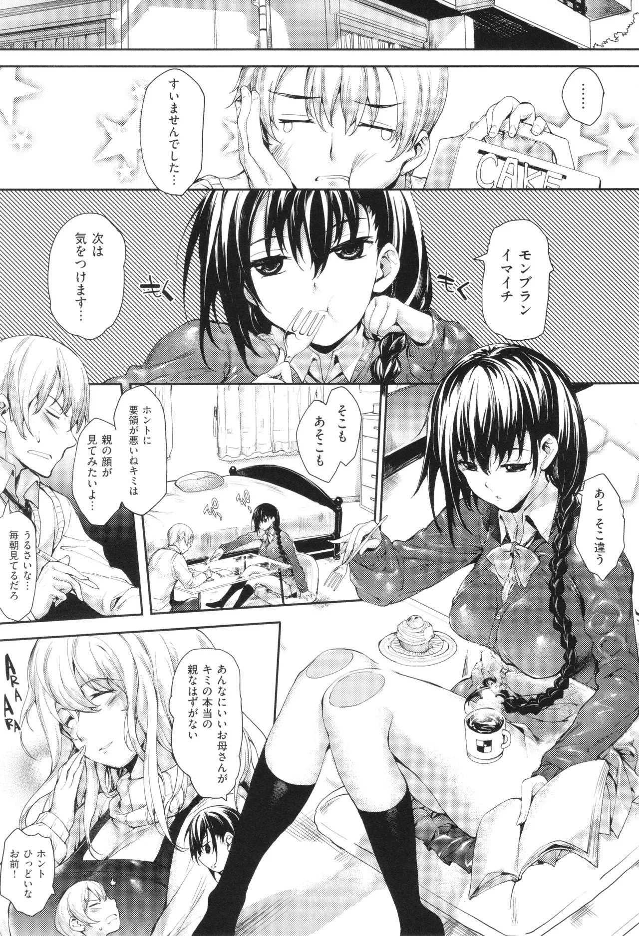 Meguri Dokoro Shinsouban page 10 full