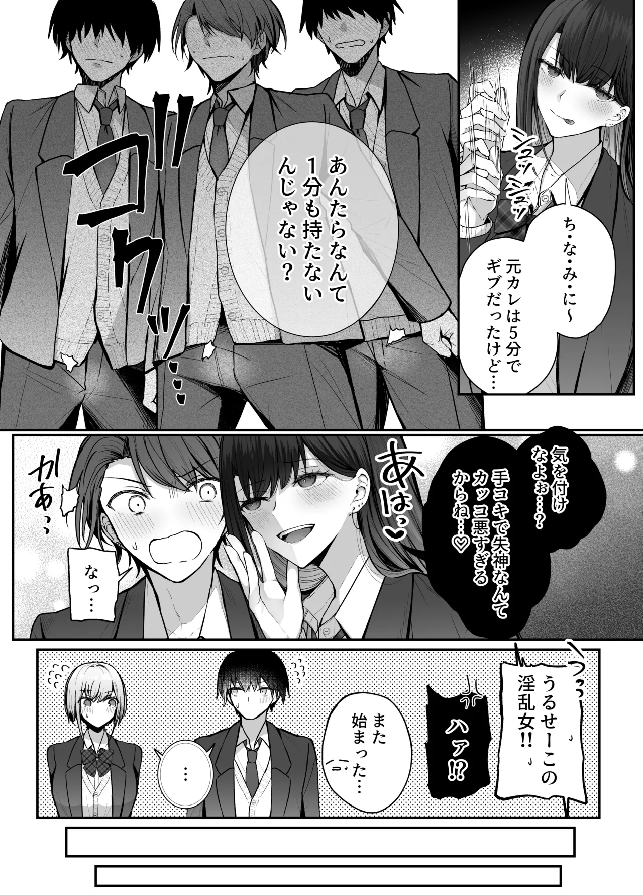 Kino no Tomo wa Kyou no SeFri 2 page 11 full