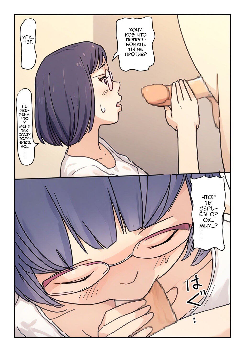 Asedaku de Neochi Shita Imouto ni Yokujou ga Tomaranai! Ӏ Asedaku de Neochi Shita Imouto ni Yokujou ga Tomaranai! - I Can't Stop Lusting After My Sweaty... Ӏ Я не могу перестать желать свою потную сестрёнку page 12 full