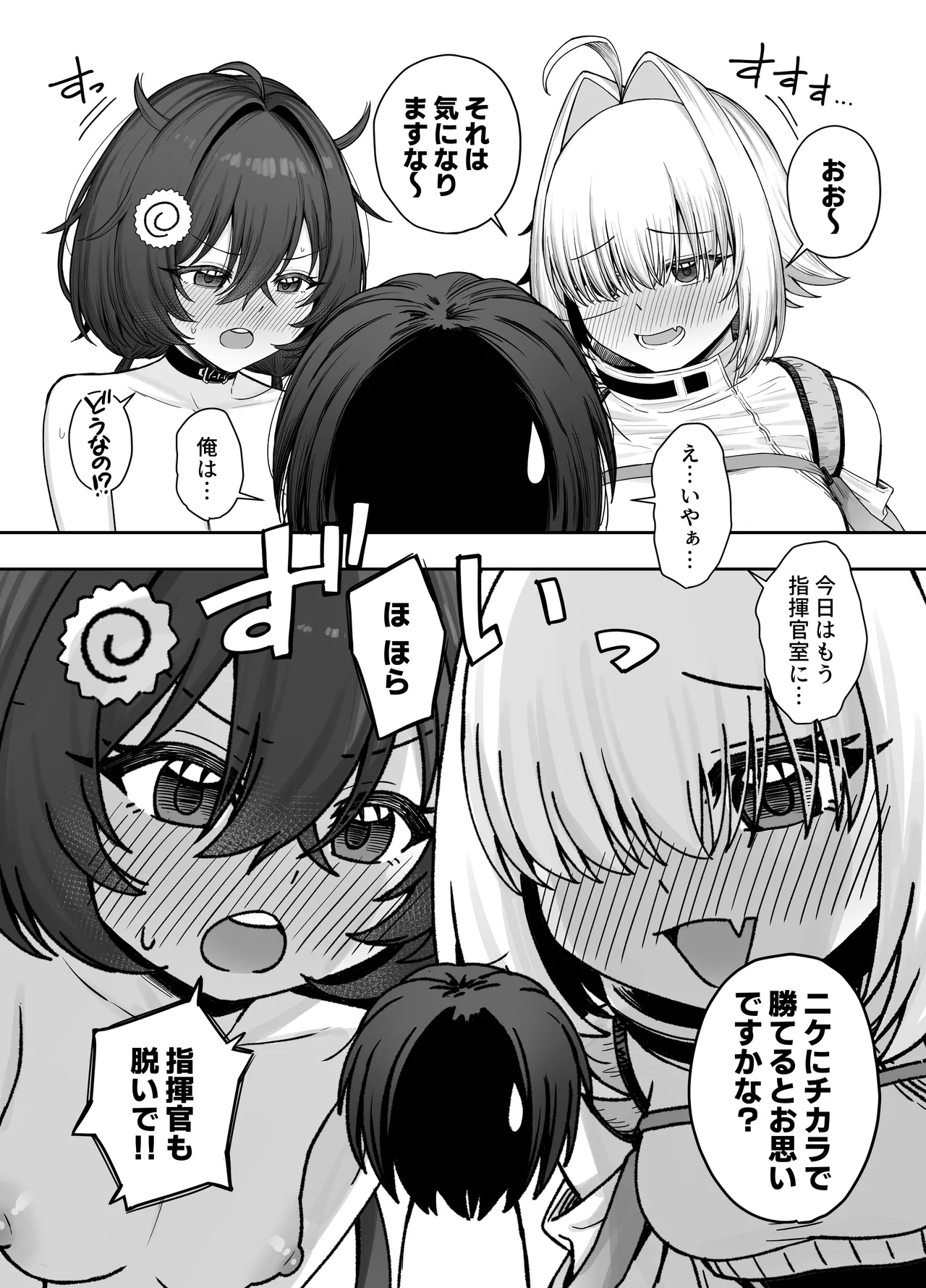 Electric Mingle page 11 full