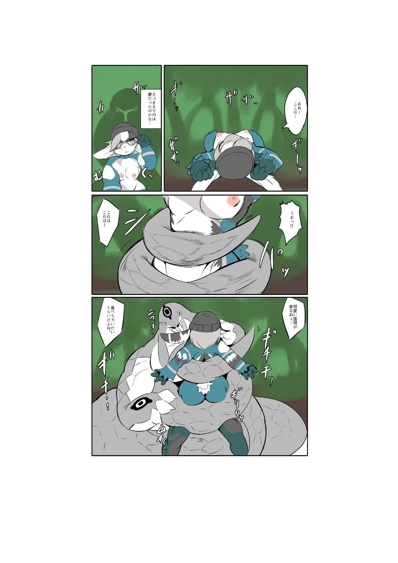 project DNA-X code/breed-F page 12 full
