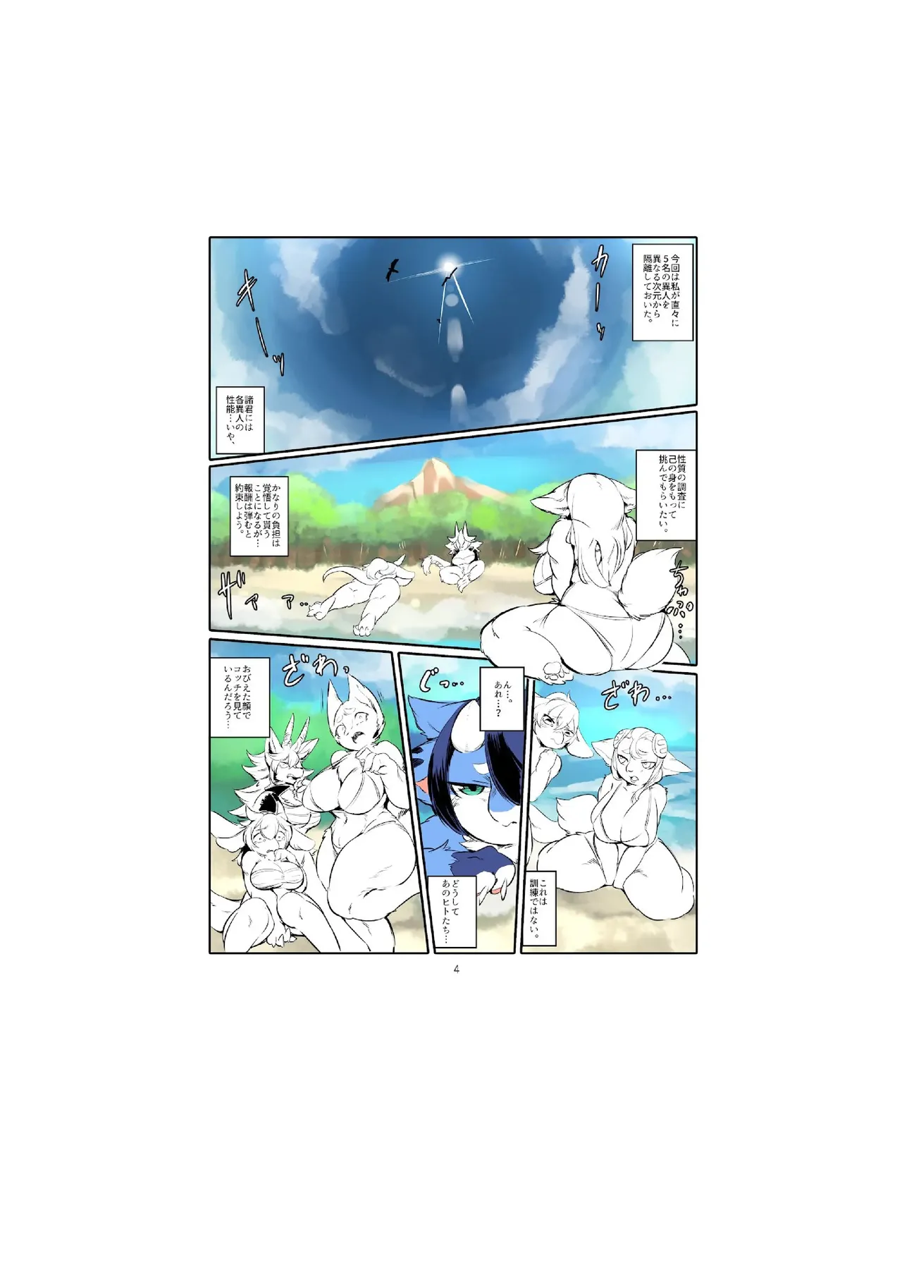 project DNA-X code/breed-F page 6 full
