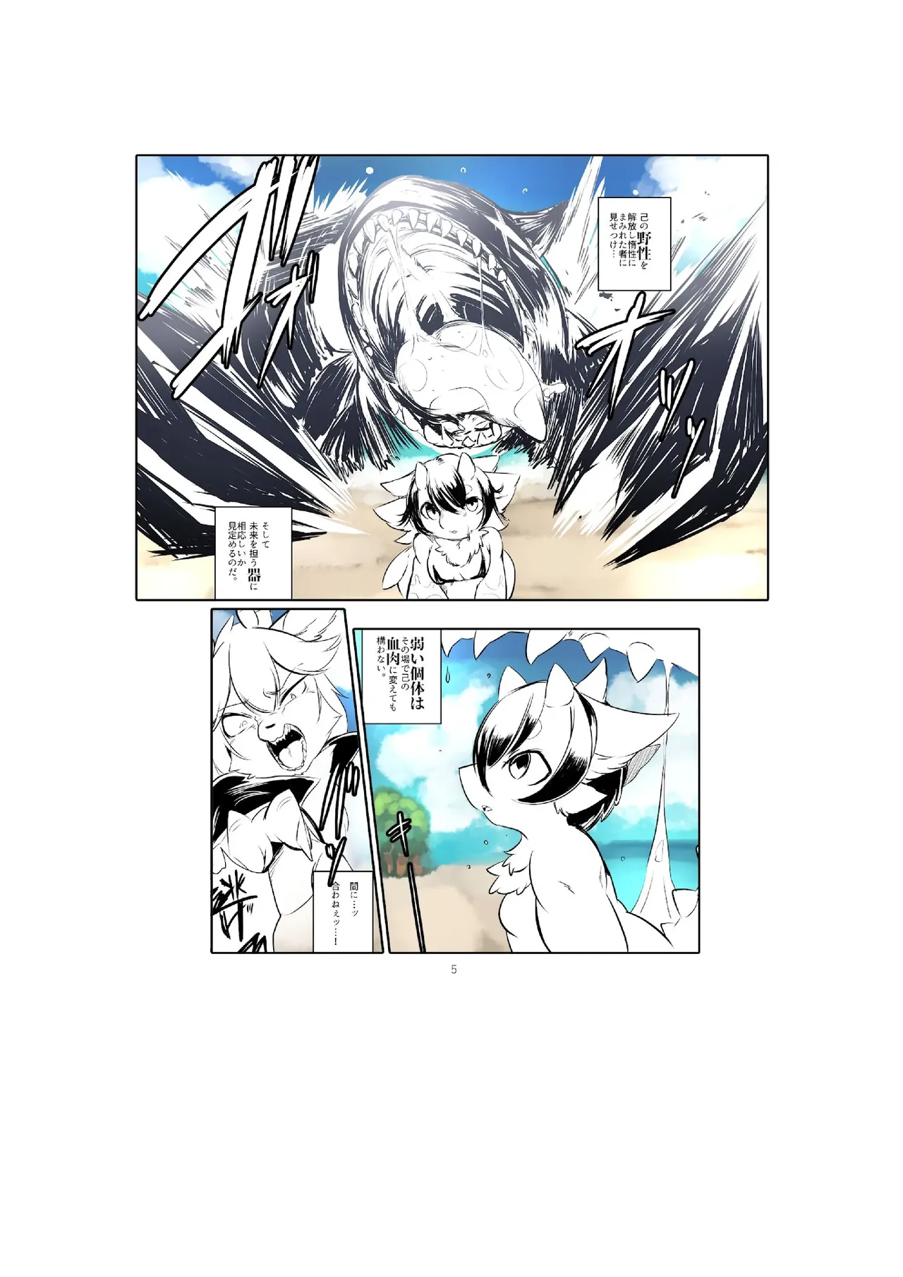 project DNA-X code/breed-F page 7 full