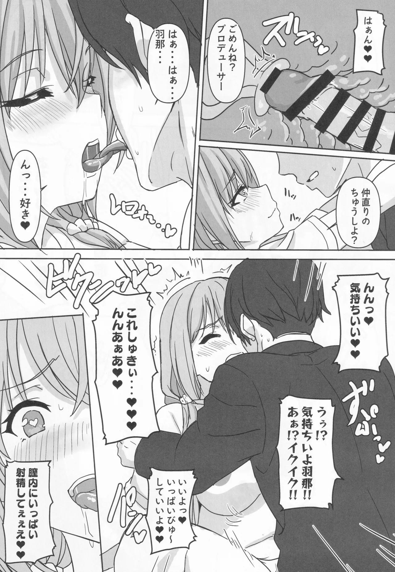 Double Hazard! page 11 full