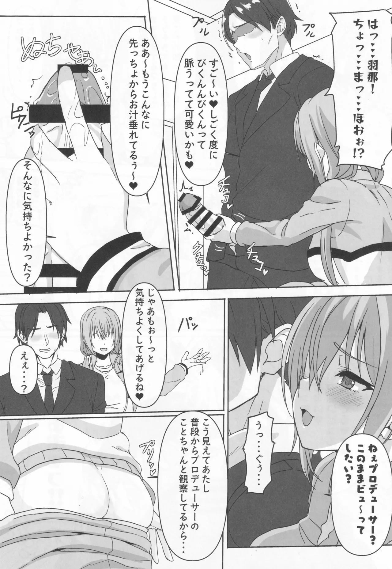 Double Hazard! page 6 full