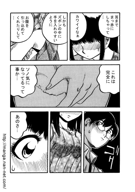 Hon-key Talk page 9 full