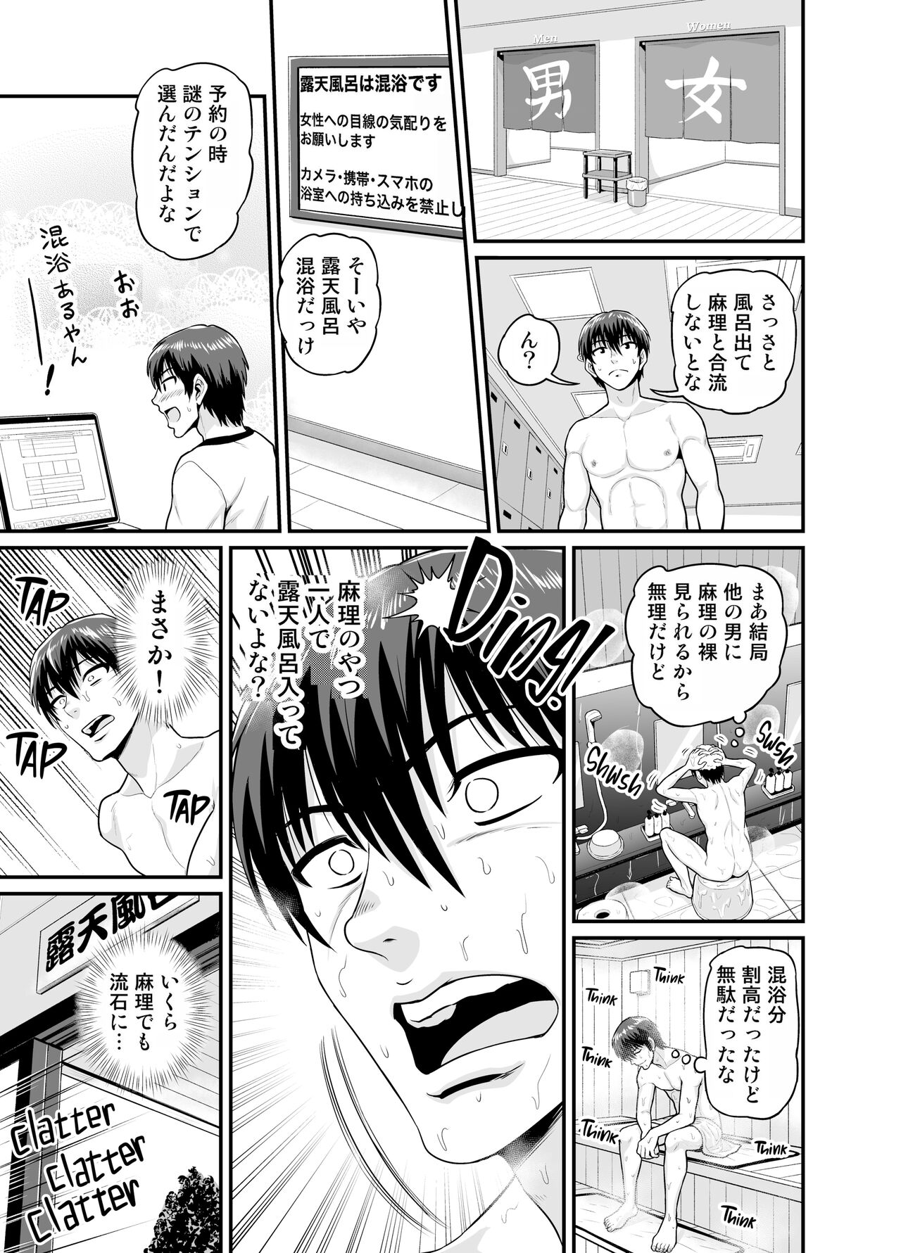 Game Tomodachi no Onnanoko to Onsen Ryokou de Yaru Hanashi page 12 full