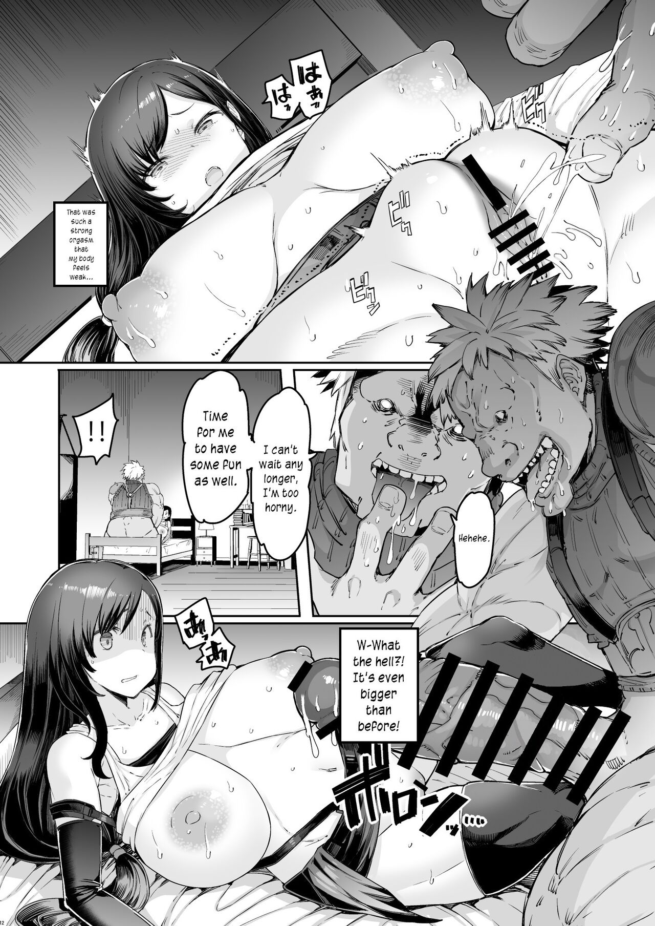 Seijuu class 1st page 12 full