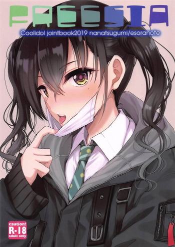(C97) [Nanatsugumi, Esora Note (Nanamiya Tsugumi, Majima Shiroyuki)] FREESIA (THE IDOLM@STER CINDERELLA GIRLS) cover