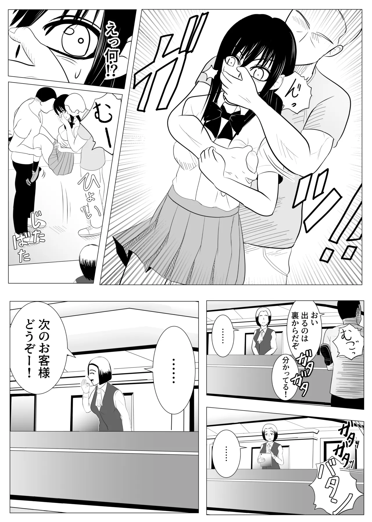 Juu Hassai kara Hajimeru Kankin Kousoku AV Ni Nou o Yakareta M Joshi no Matsuro page 12 full